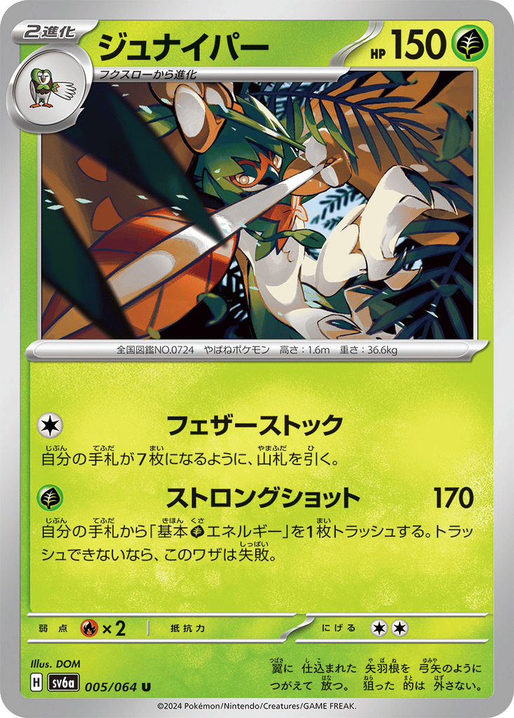 Decidueye card