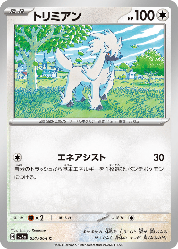 Furfrou card