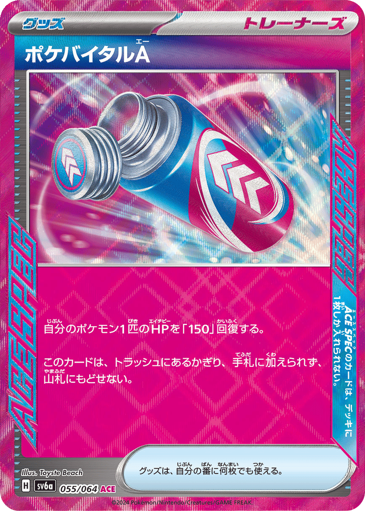 Poké Vital A card