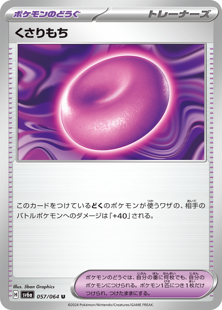 Binding Mochi card