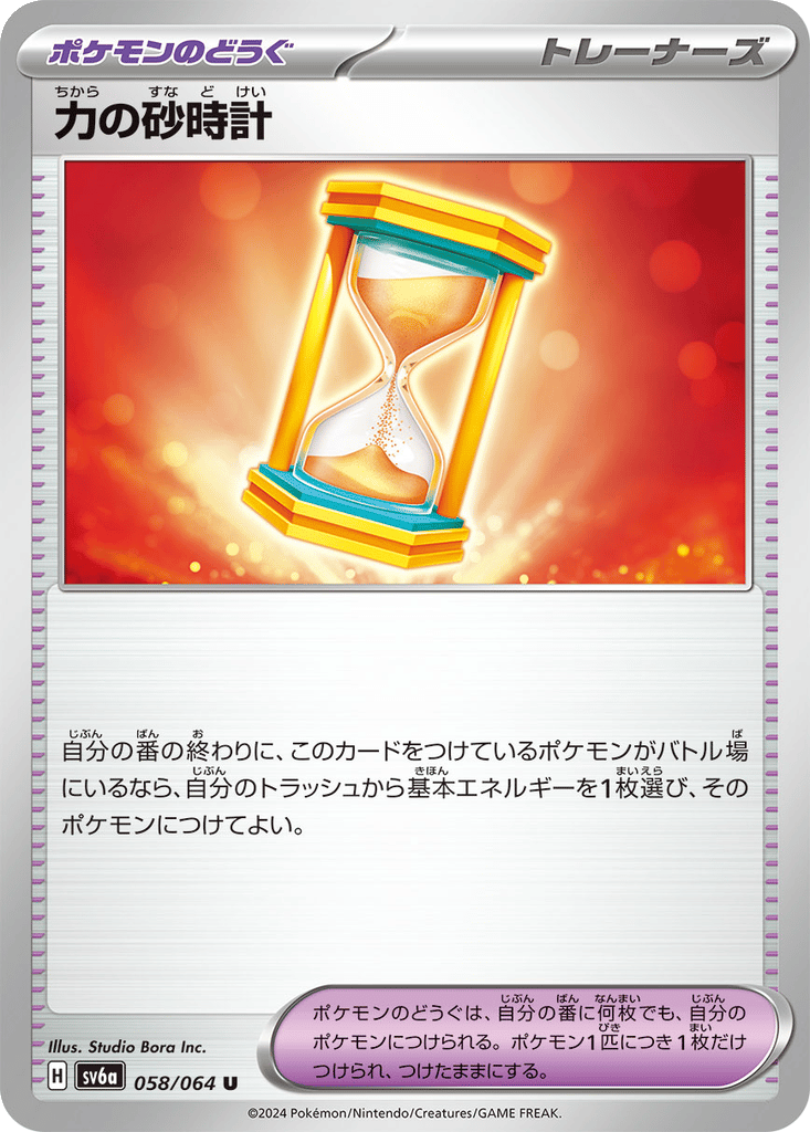 Powerglass card