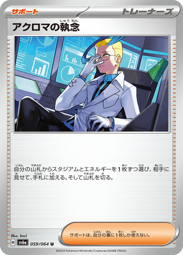 Colress's Tenacity card