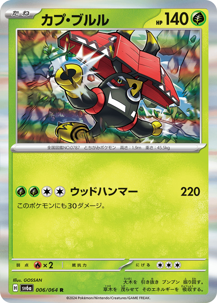 Tapu Bulu card