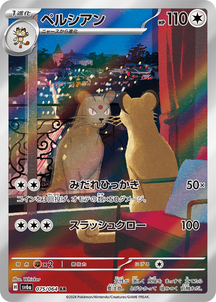 Persian card