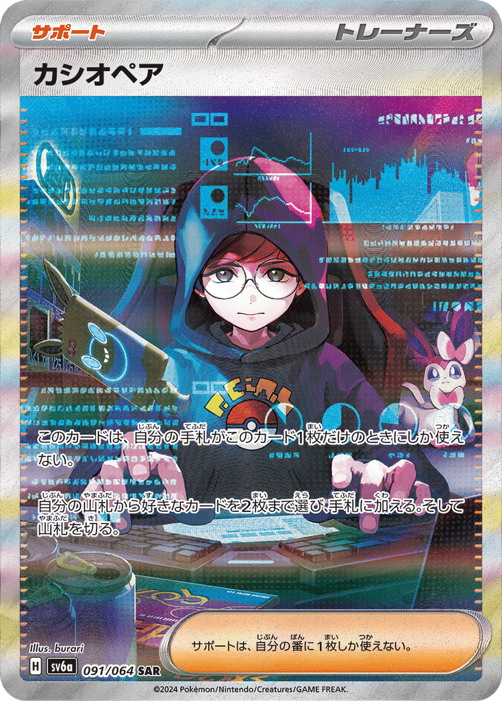 Cassiopeia card