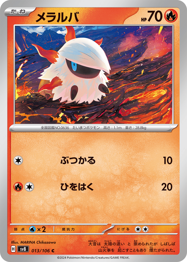 Larvesta card