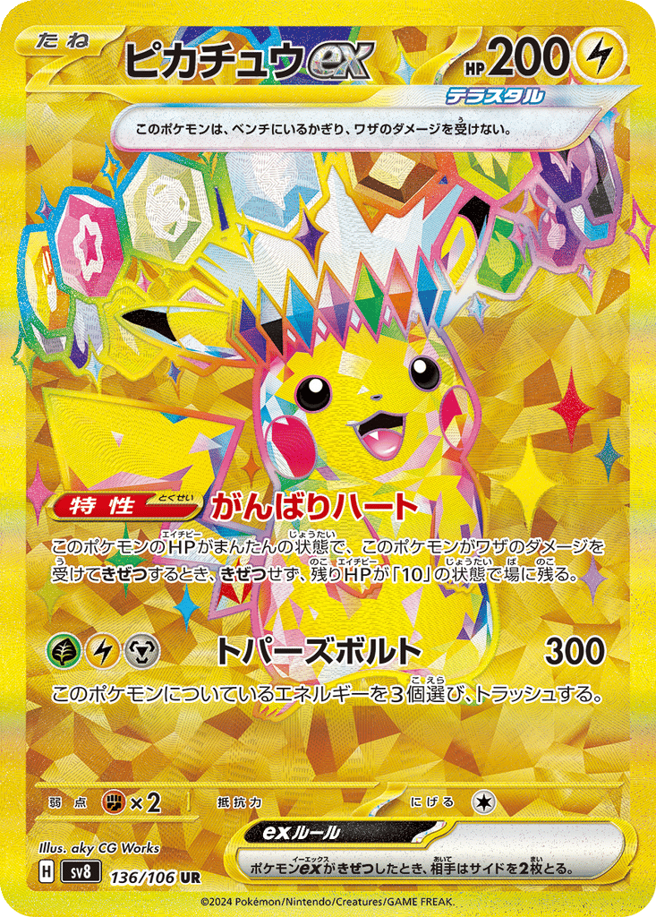 Pikachu ex card