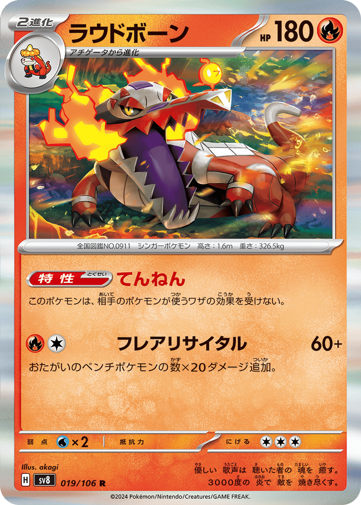 Skeledirge card