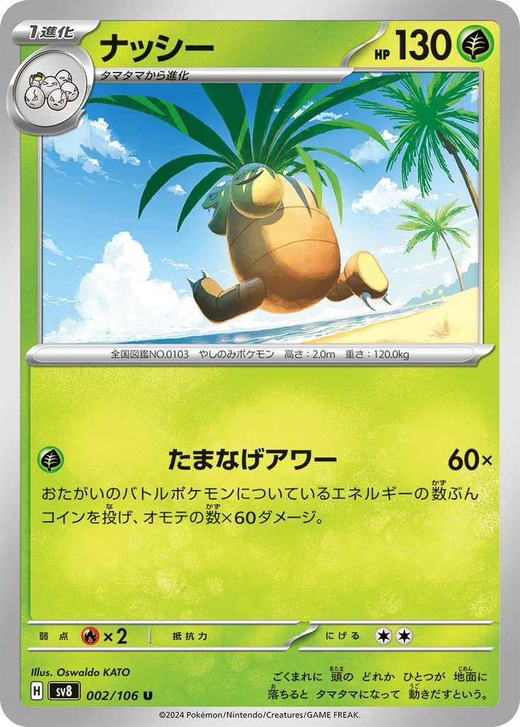 Exeggutor card