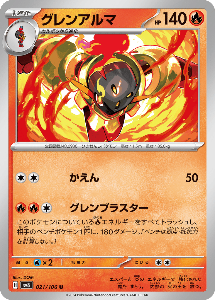 Armarouge card