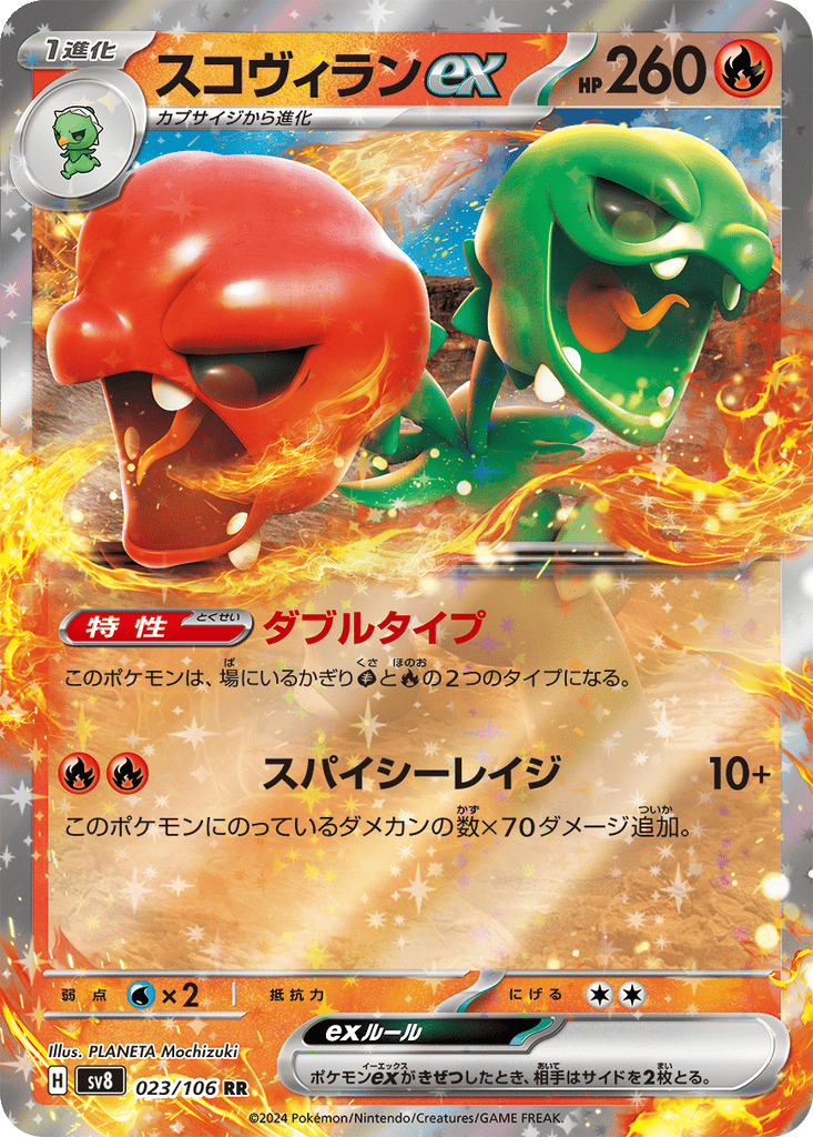 Scovillain ex card