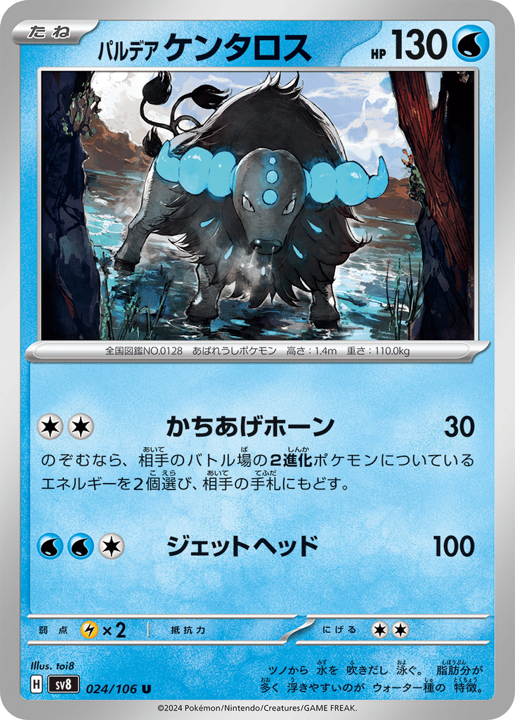 Paldean Tauros card
