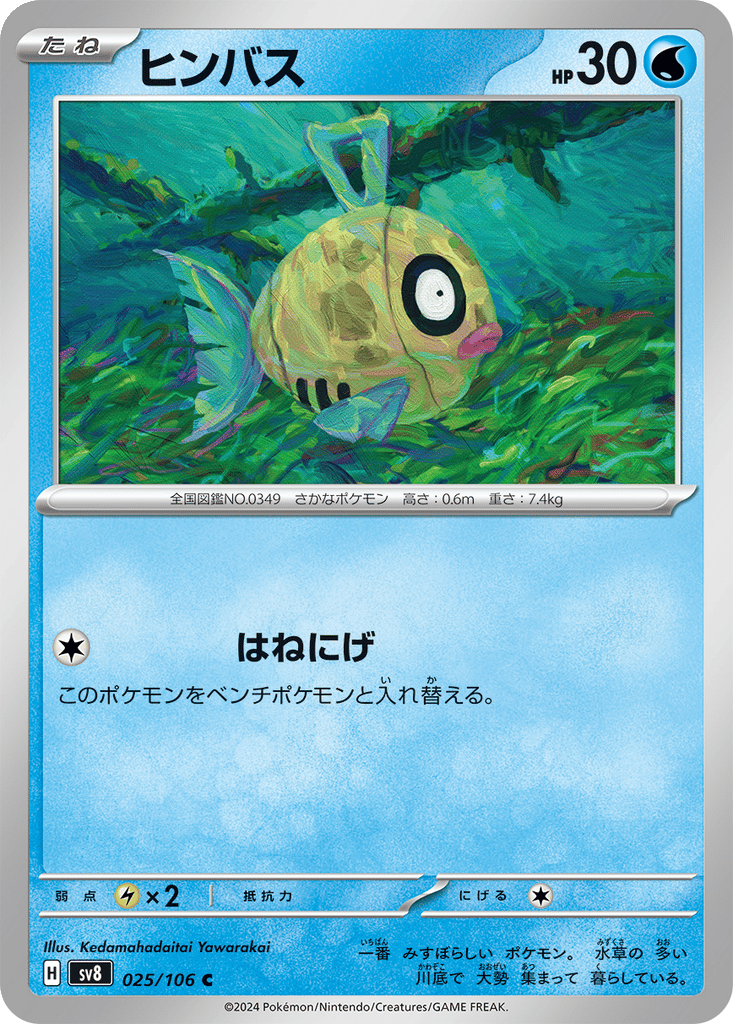 Feebas card