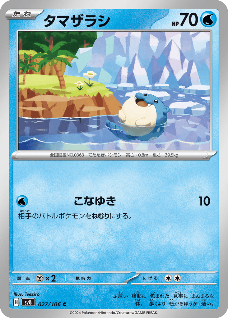 Spheal card