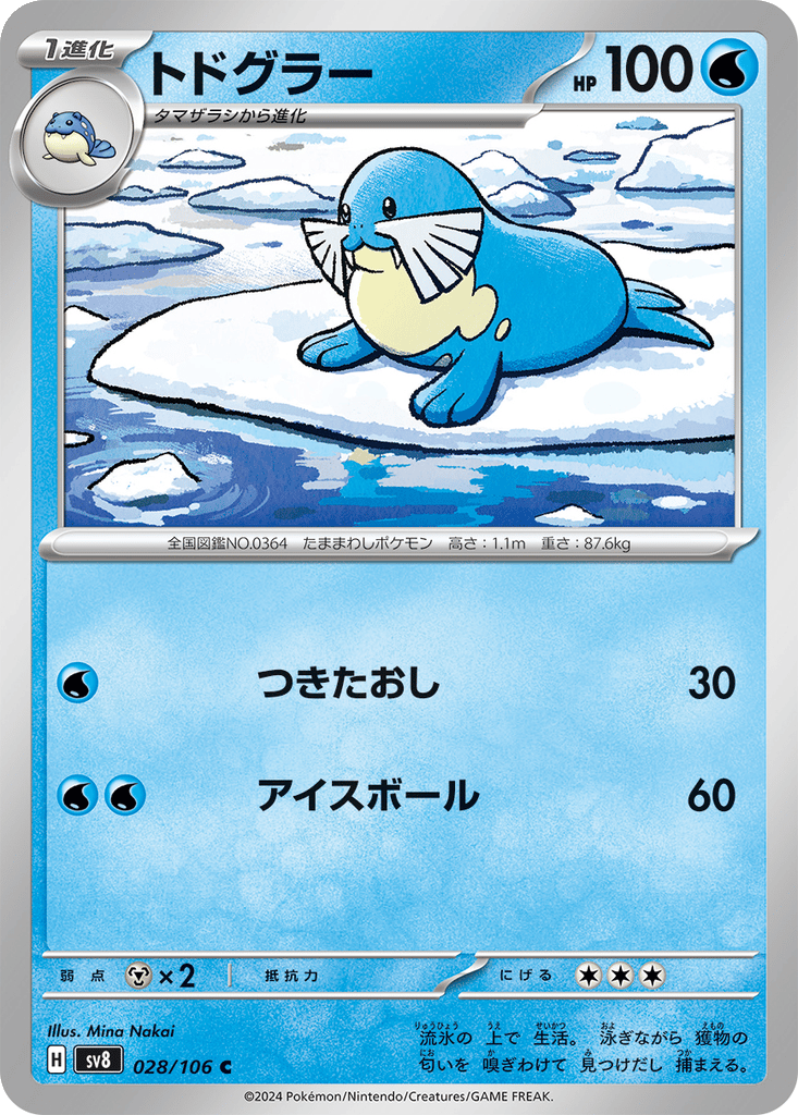 Sealeo card