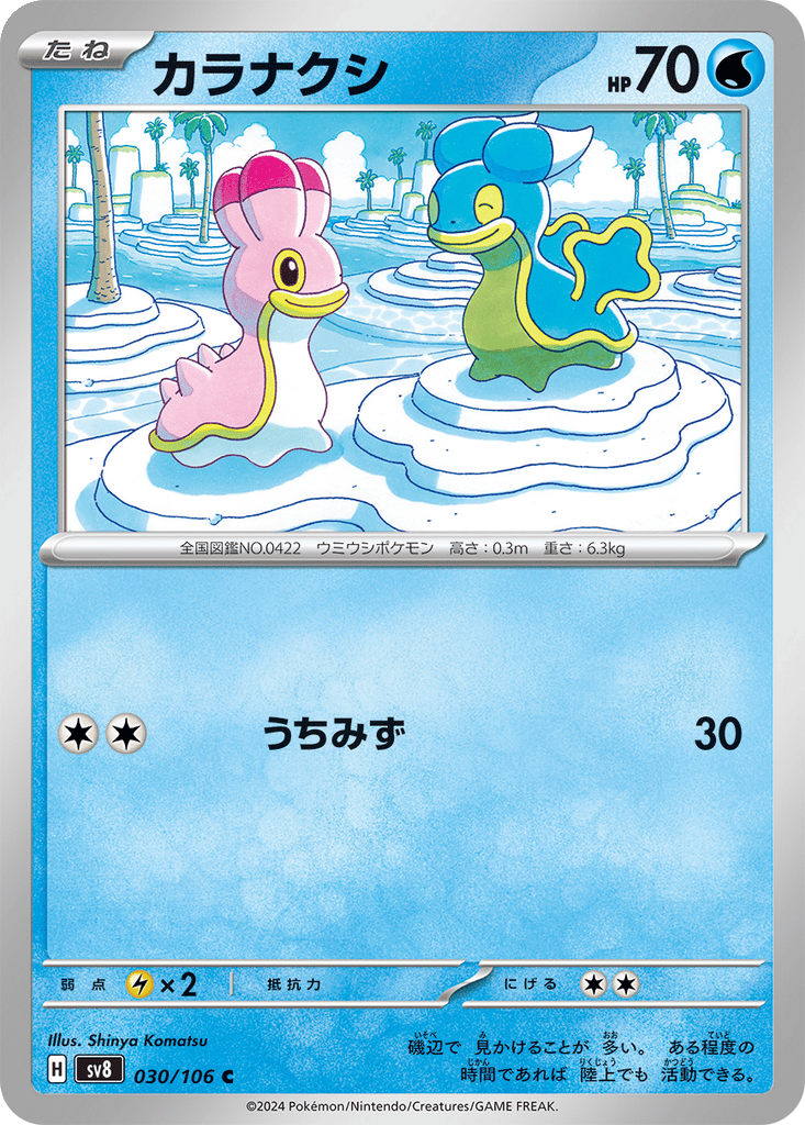Shellos card