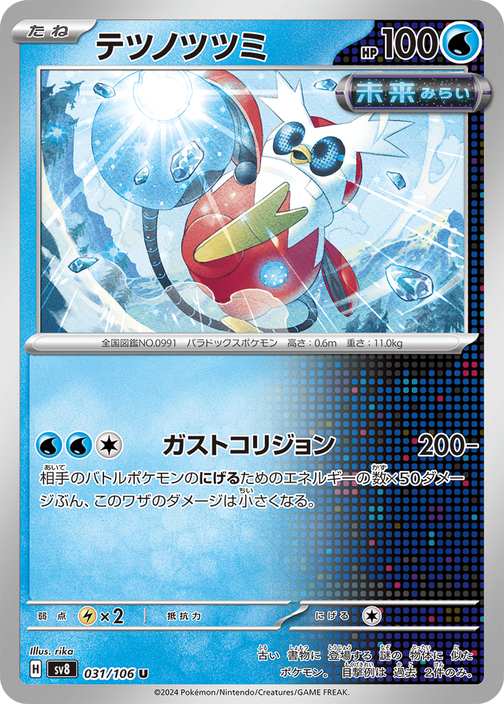 Iron Bundle card