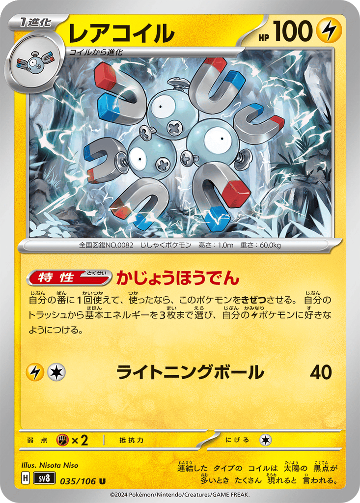 Magneton card