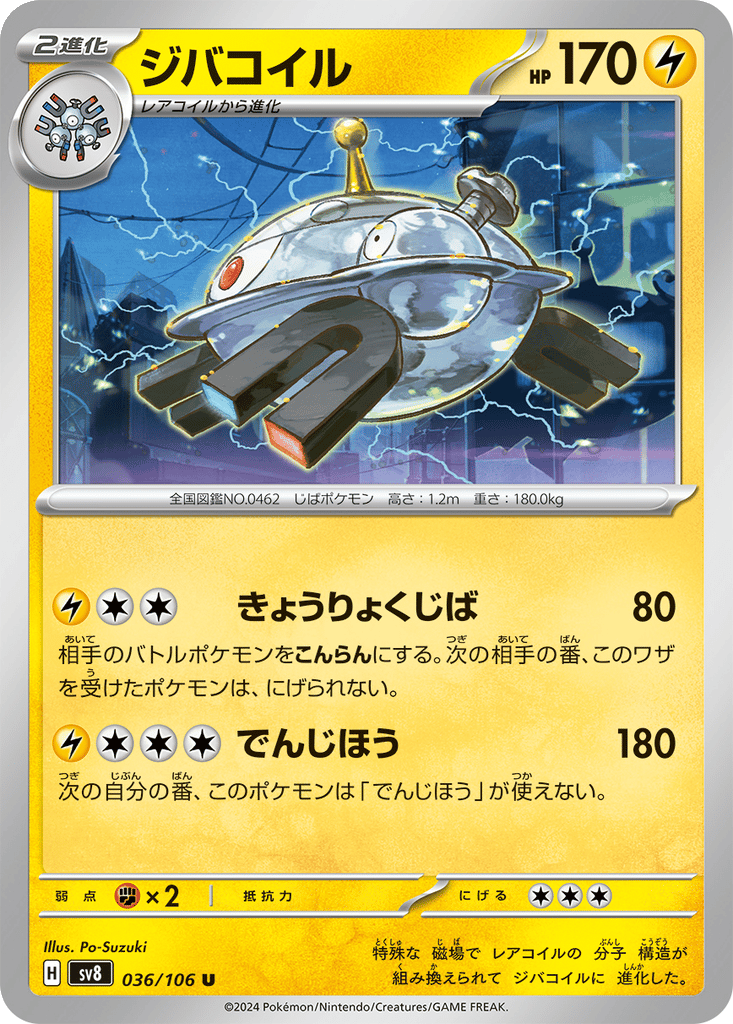 Magnezone card