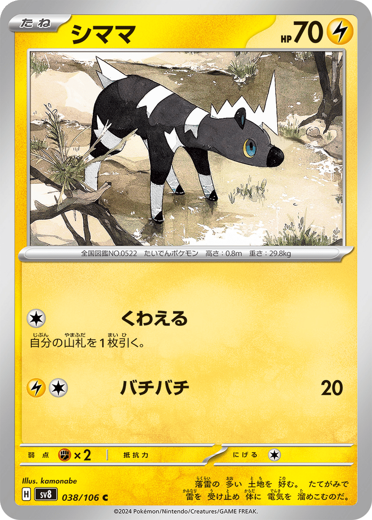 Blitzle card