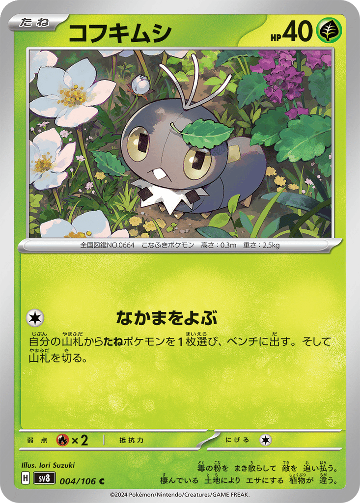 Scatterbug card