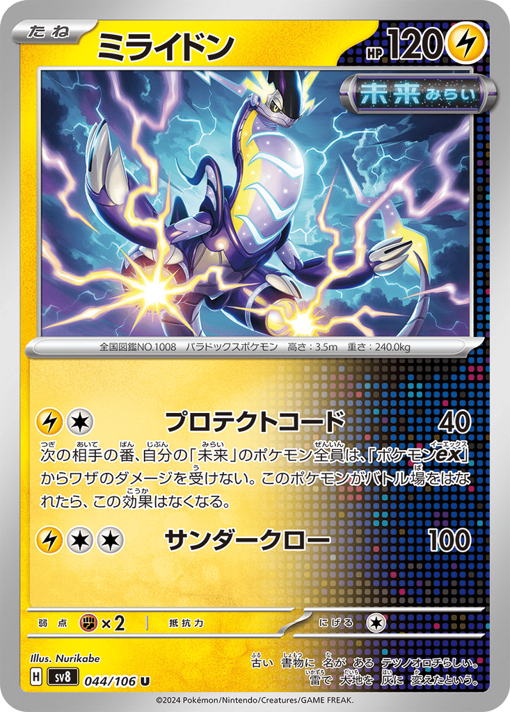 Miraidon card