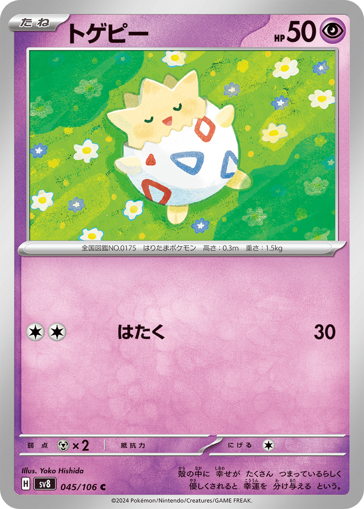 Togepi card