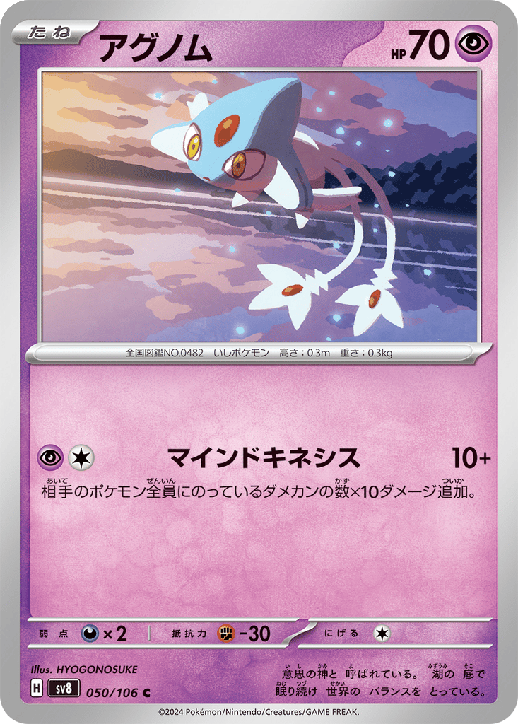 Azelf card