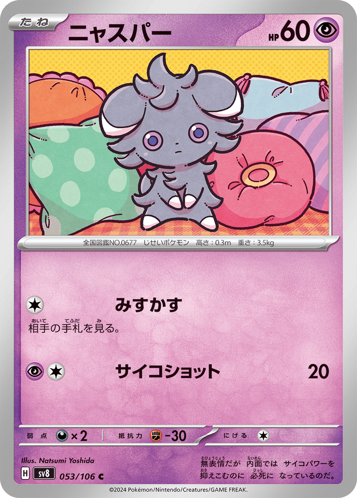 Espurr card