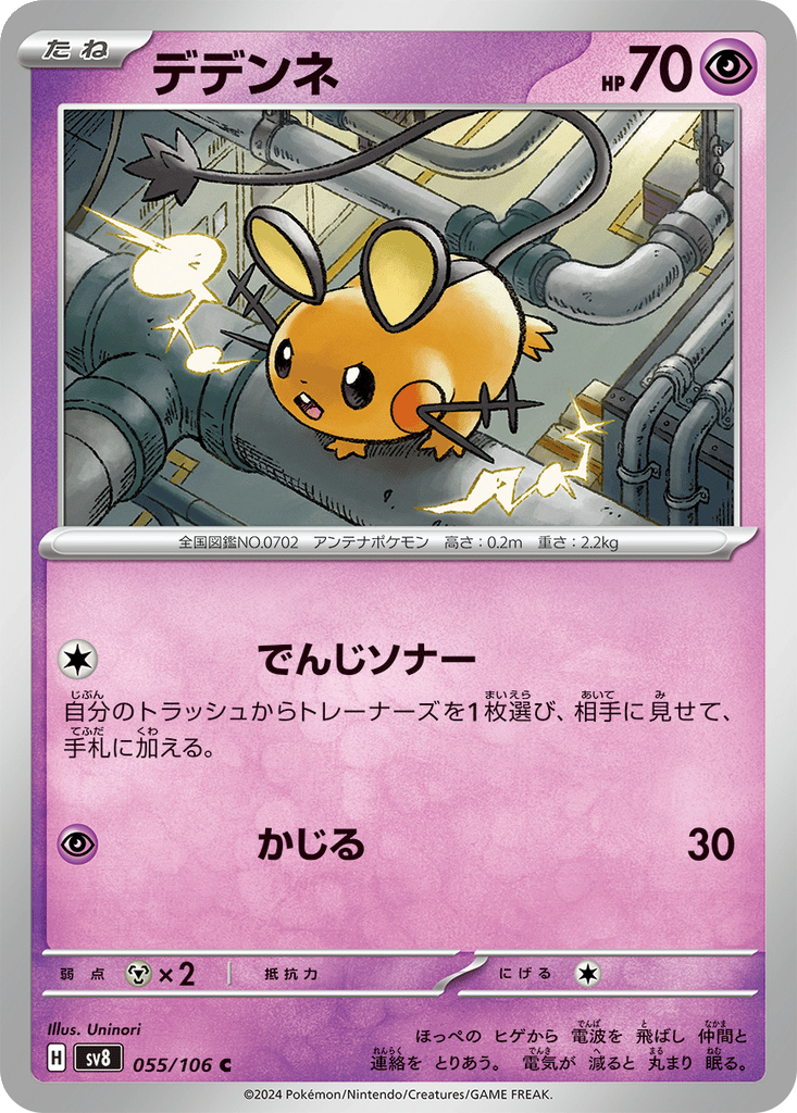 Dedenne card