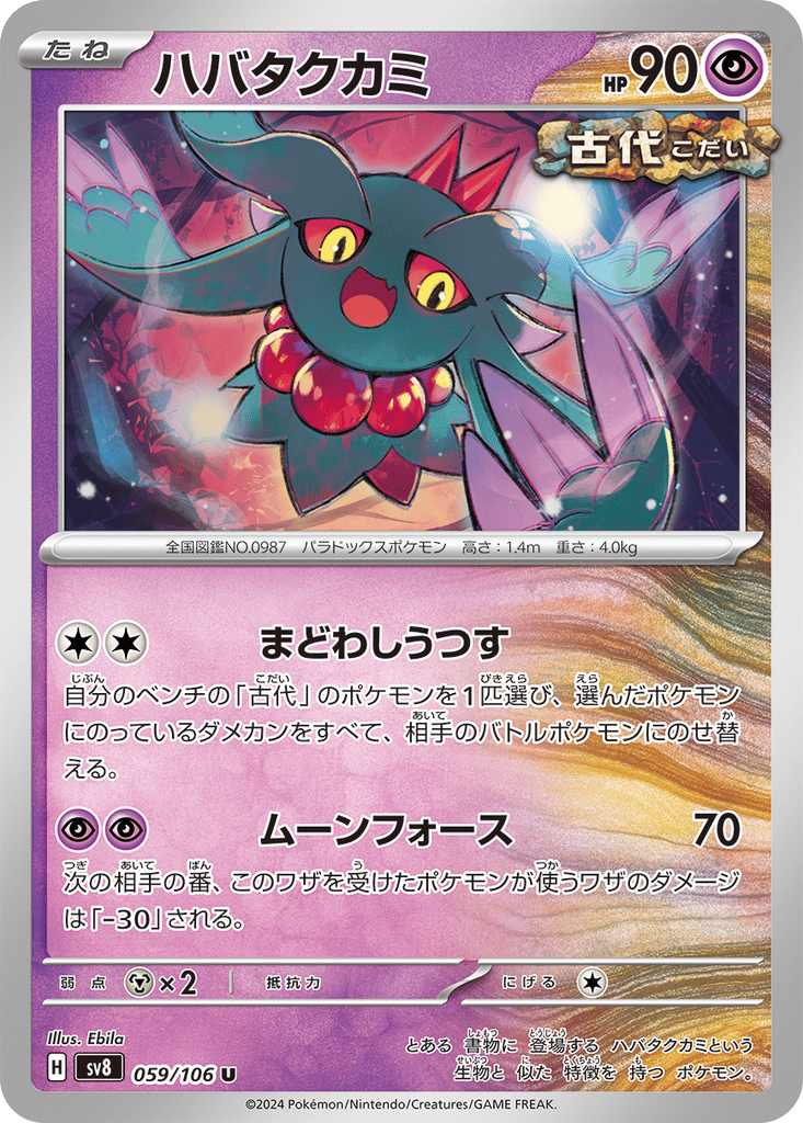 Flutter Mane card