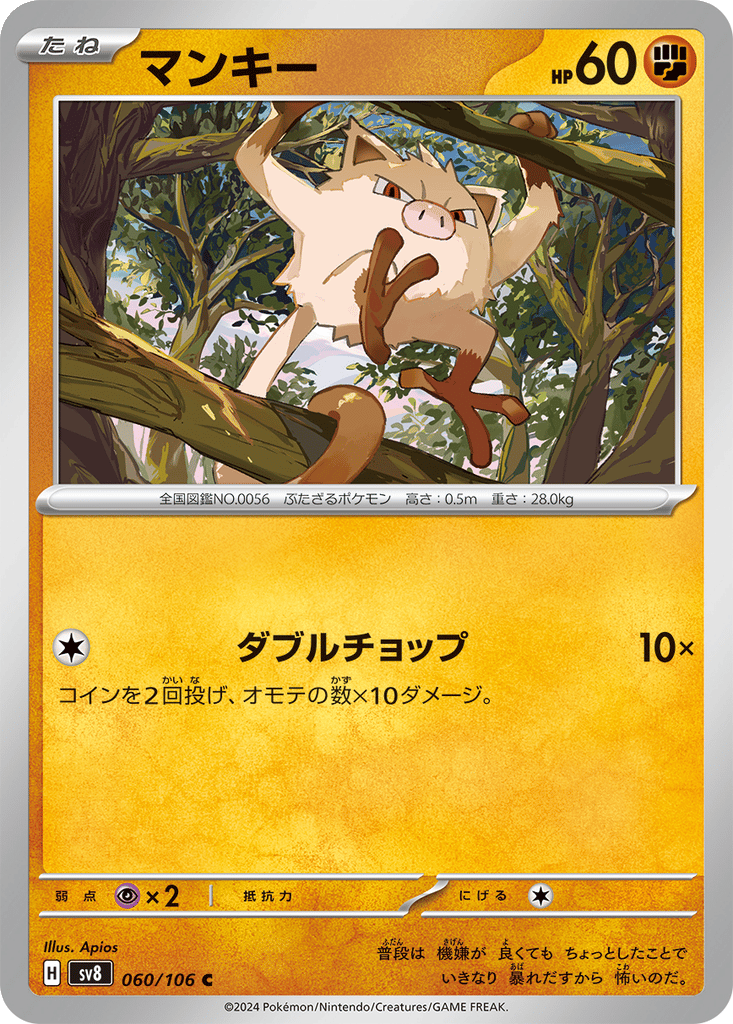 Mankey card