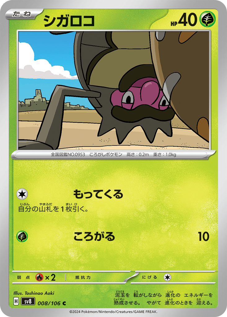 Rellor card