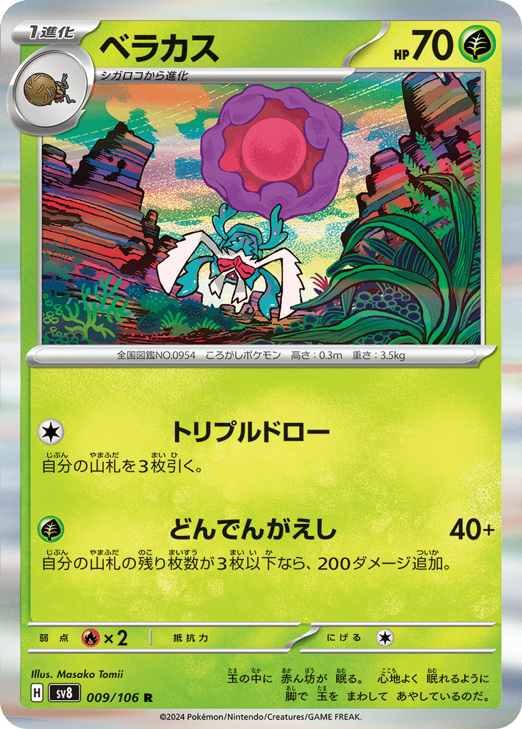 Rabsca card