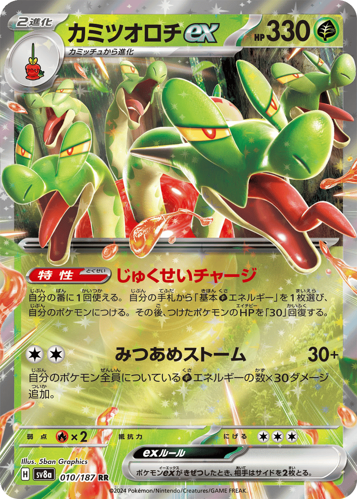 Hydrapple ex card