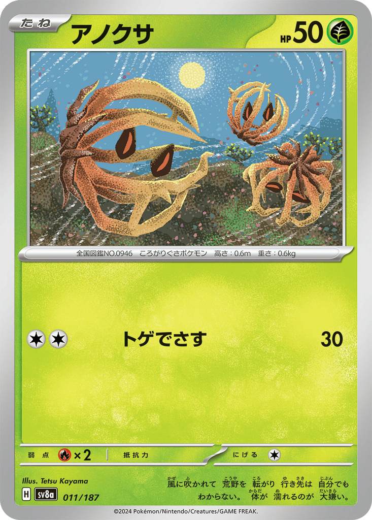 Bramblin card