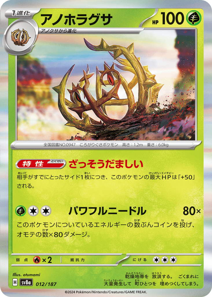 Brambleghast card