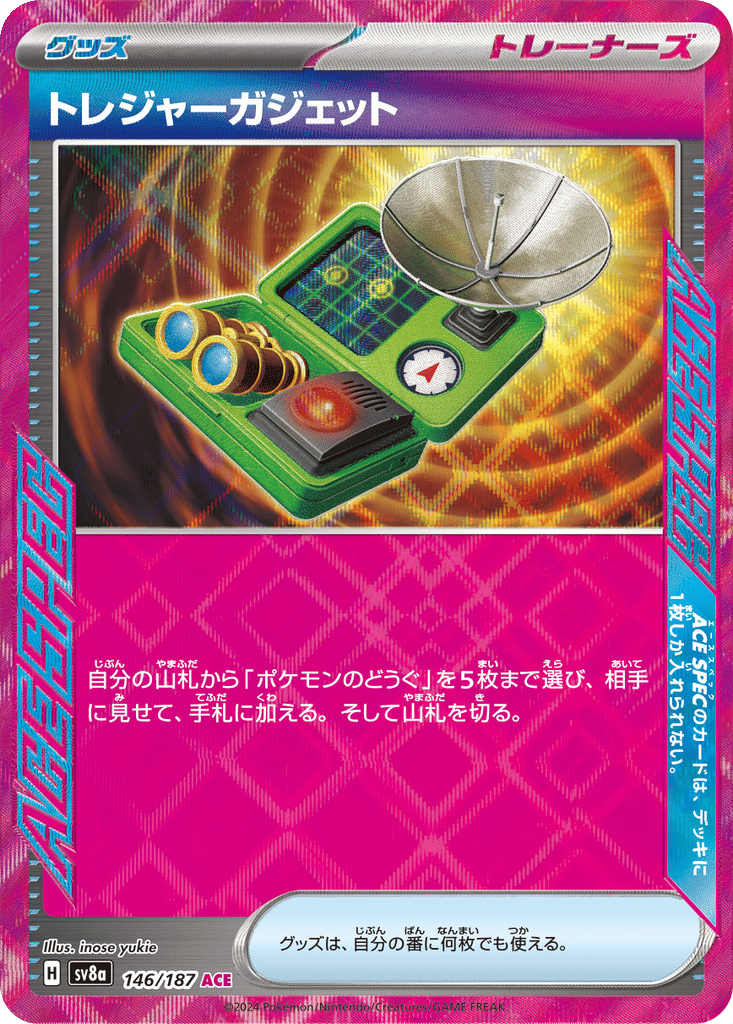 Treasure Tracker card