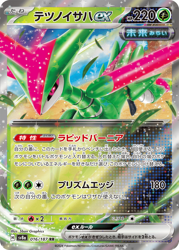 Iron Leaves ex card