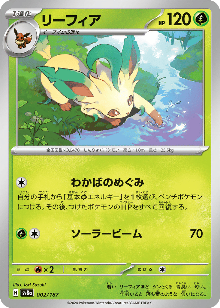 Leafeon card