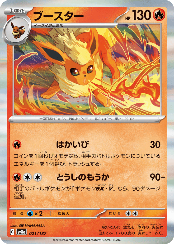 Flareon card