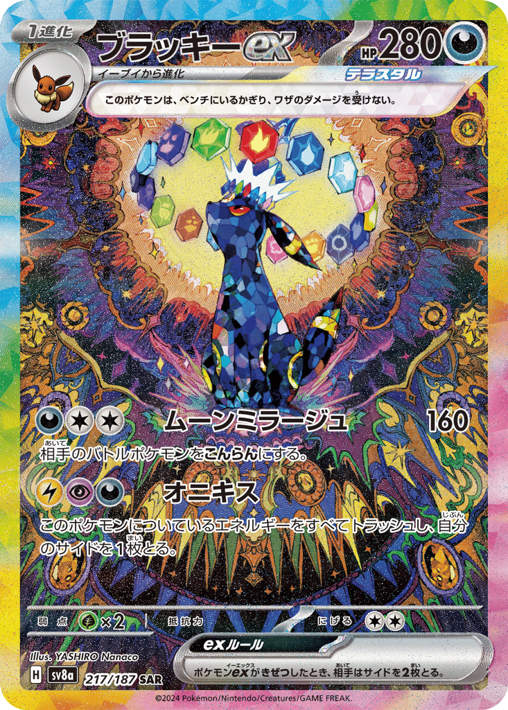 Umbreon ex card