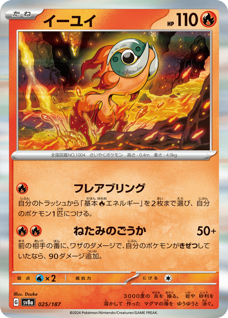 Chi-Yu card