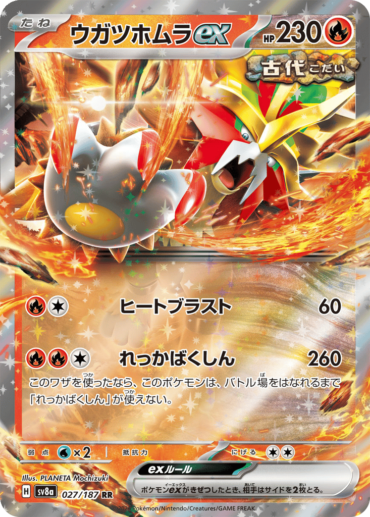 Gouging Fire ex card