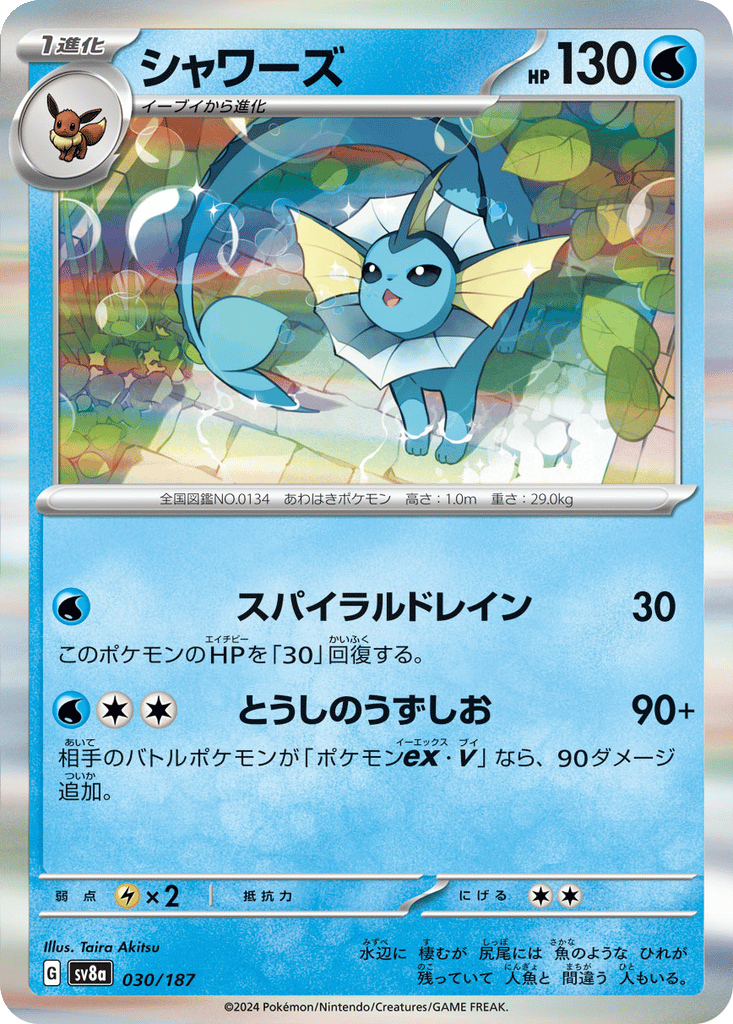 Vaporeon card