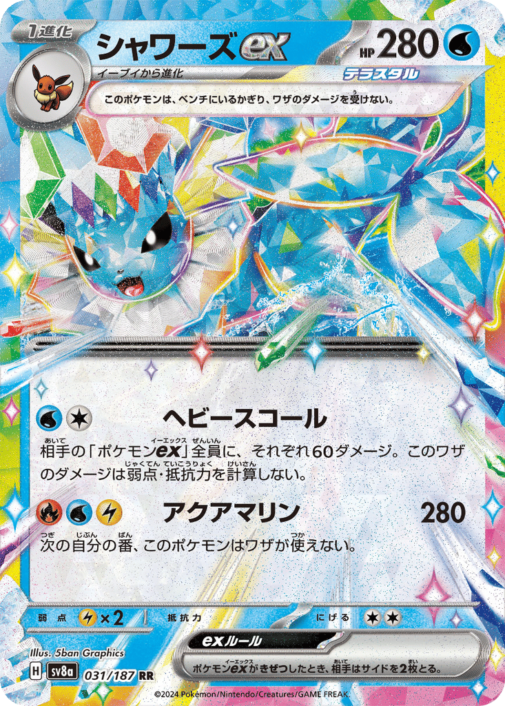 Vaporeon ex card