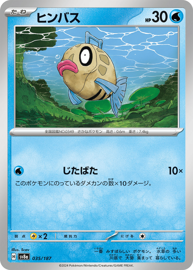 Feebas card
