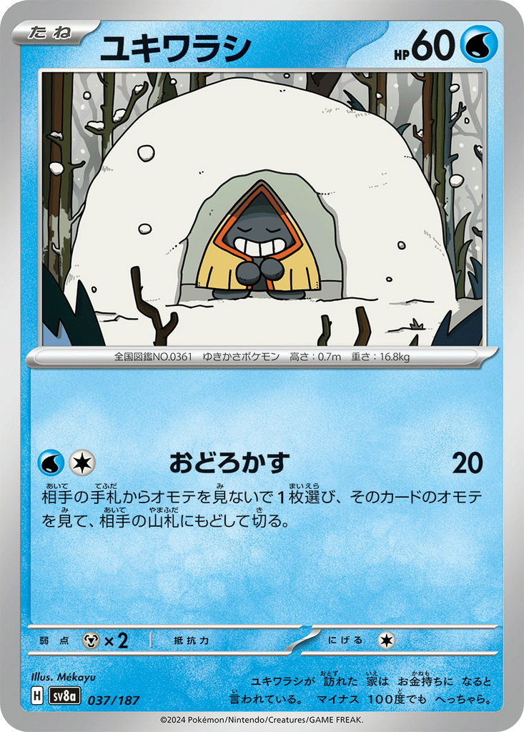 Snorunt card