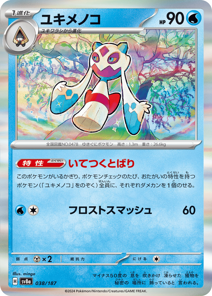 Froslass card