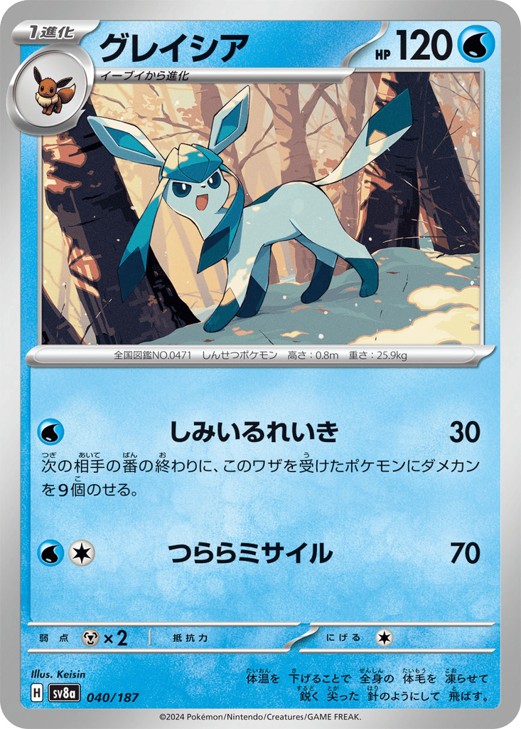 Glaceon card